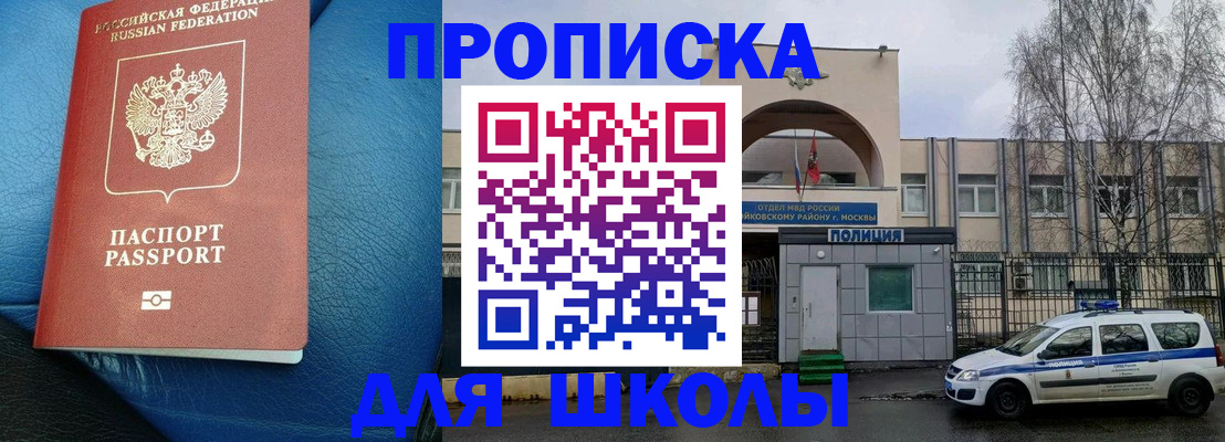 прописка 2025 в Октябрьском