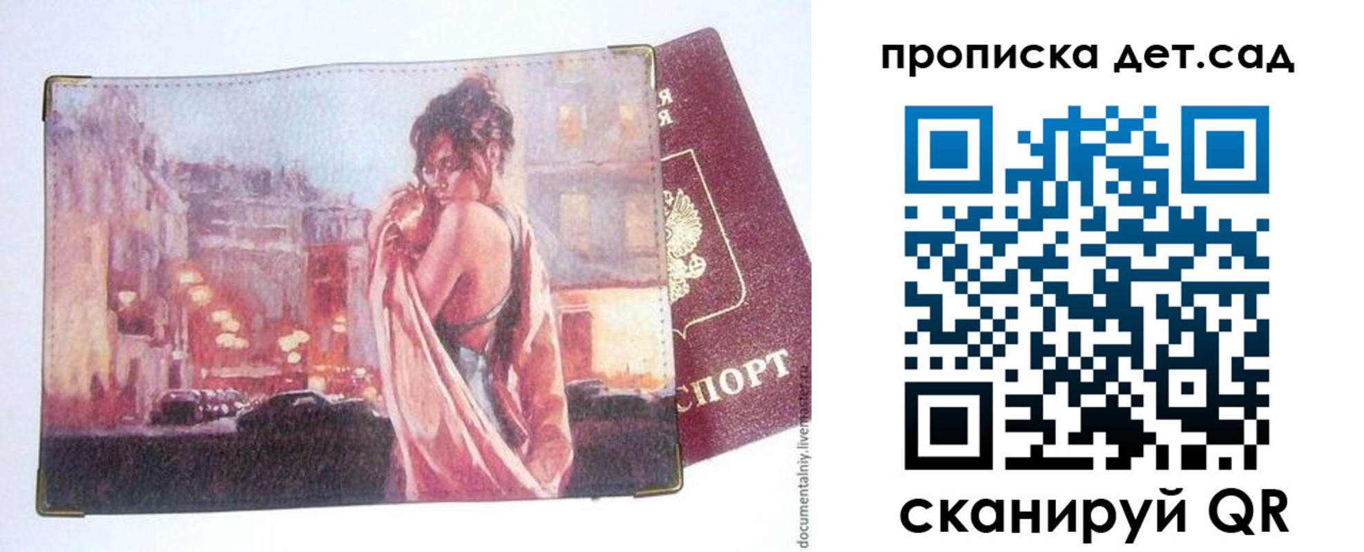 прописка для кредита в Октябрьском