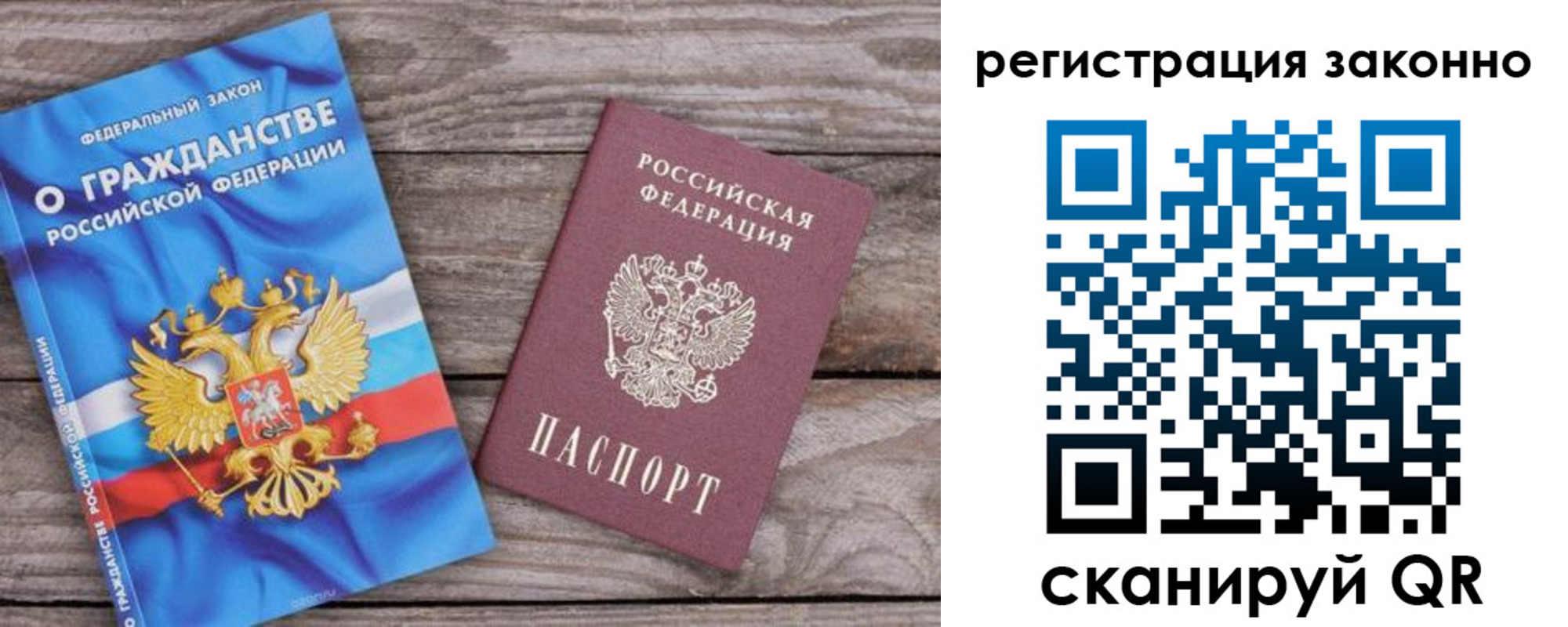 прописка иностранных граждан в Октябрьском