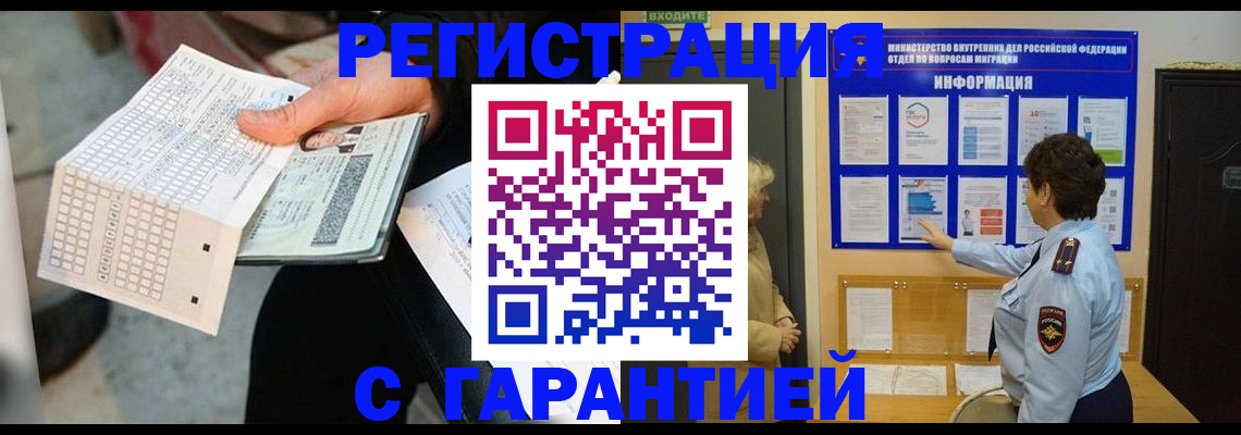 временная прописка в Октябрьском