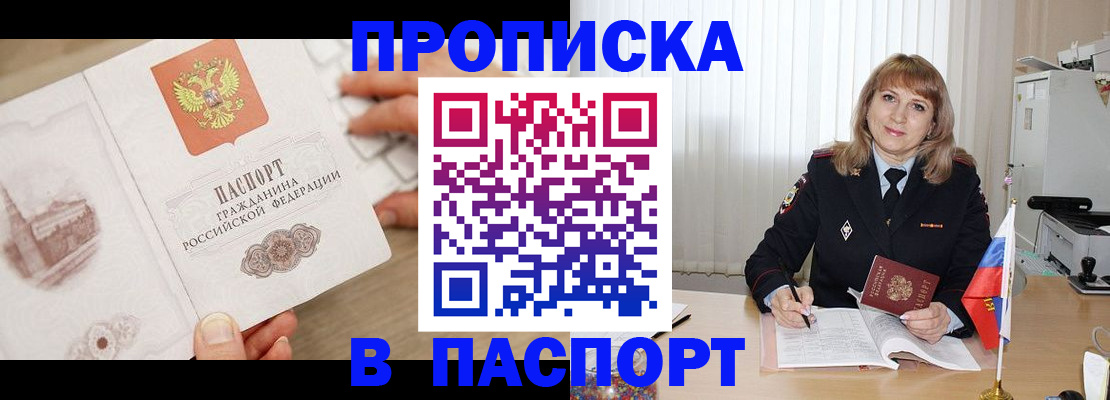 пропишу в квартире в Октябрьском