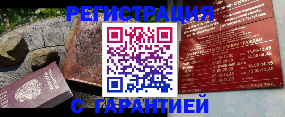 временная регистрация поиск в Октябрьском