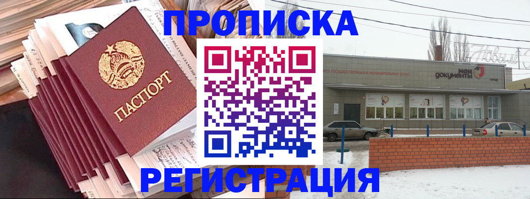 миграционный учет в Октябрьском