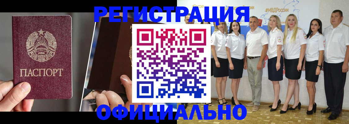временная регистрация для всех в Октябрьском