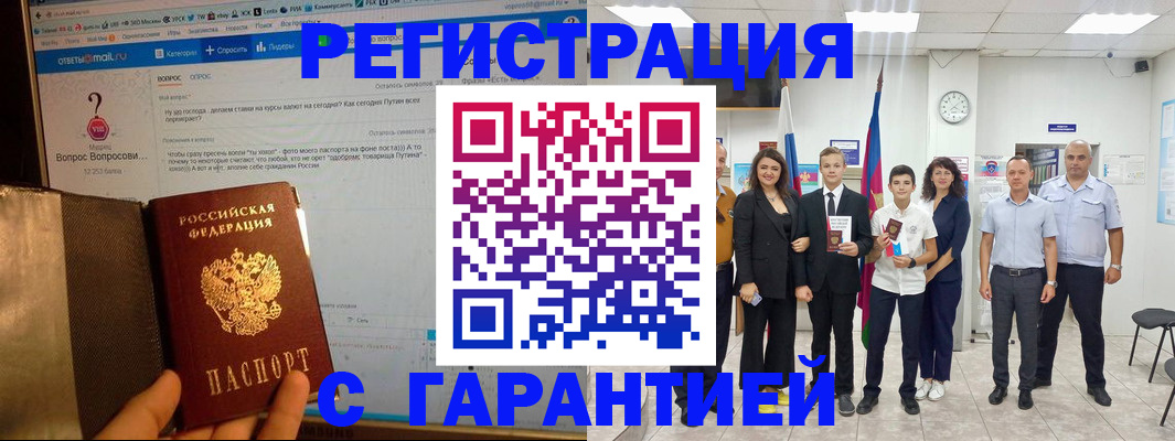 прописка иностранных граждан в Октябрьском