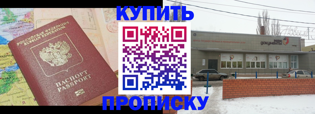 прописка регистрация в Октябрьском
