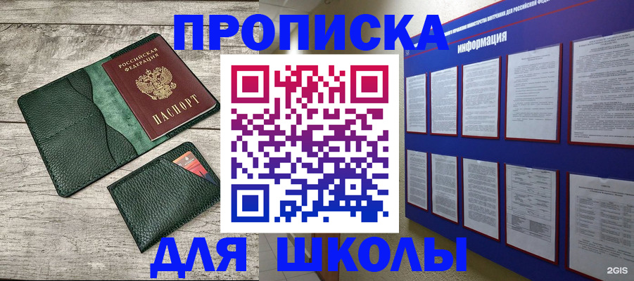 прописка для кредита в Октябрьском