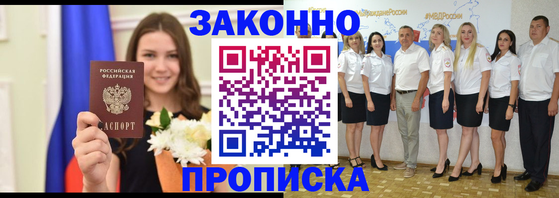 временная регистрация в Октябрьском